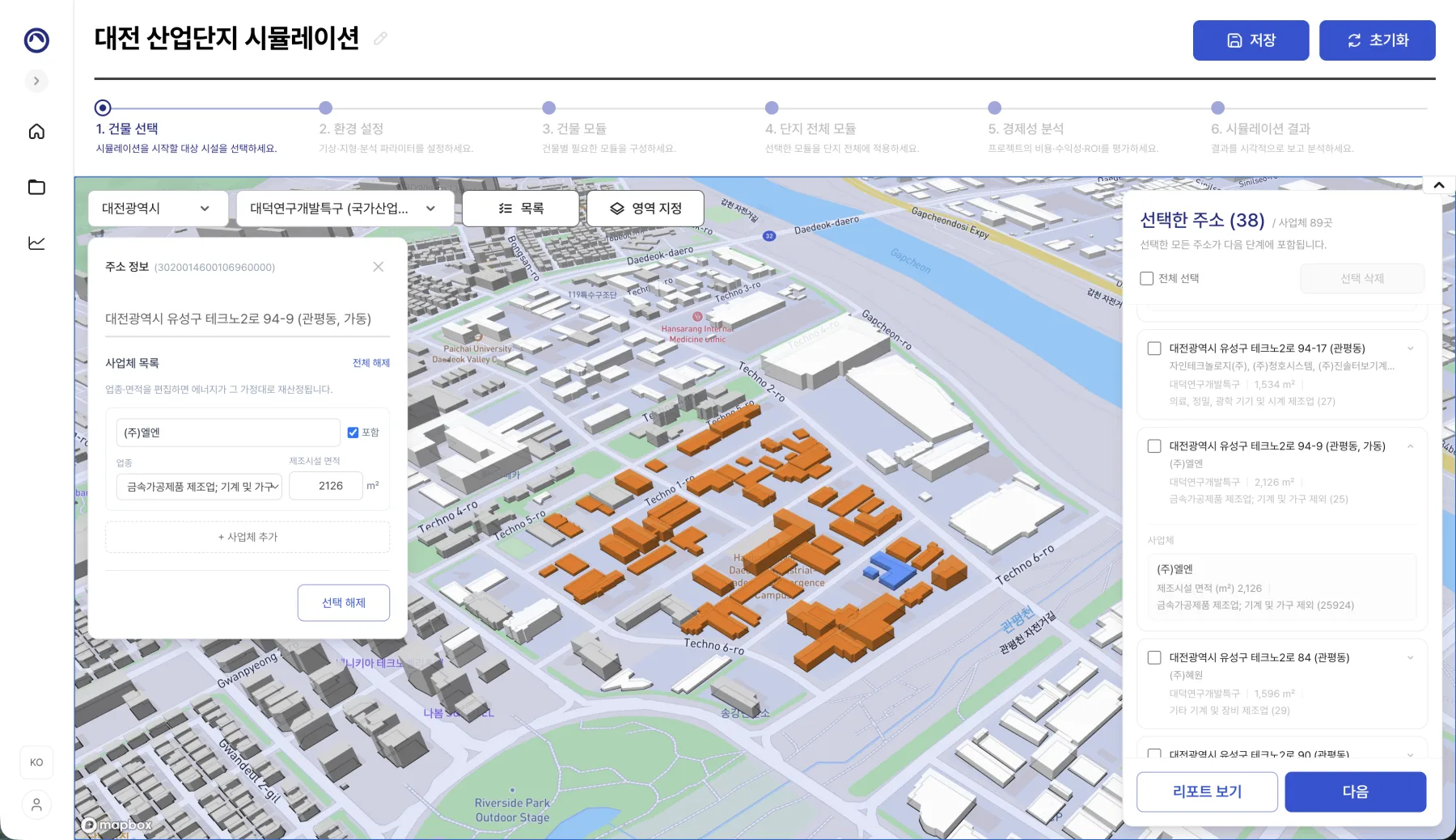 산업단지 건물 목록 모달
